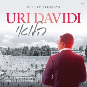 אורי דוידי – הלוואי