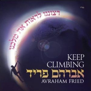 אברהם פריד – הפכת מספדי