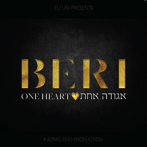 בערי וועבר – כי לא תשכח